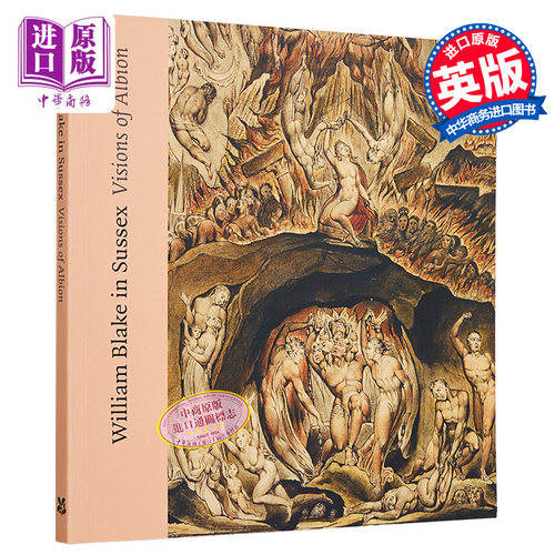 威廉·布莱克在苏塞克斯