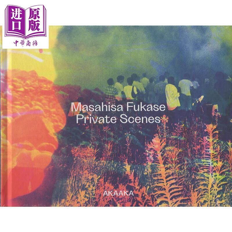 私景深濑昌久摄影集日文原版