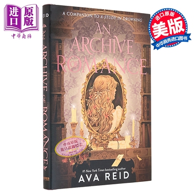 浪漫档案 豪华插图版 A Study in Drowning An Archive of Romance Deluxe Illustrated Edition 英文原版 Ava Reid【中商原?
