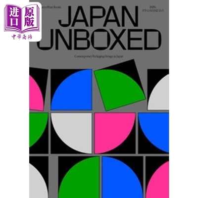 开箱即用包装设计JapanUnboxed