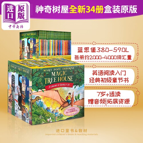 神奇树屋第一季1-34套装