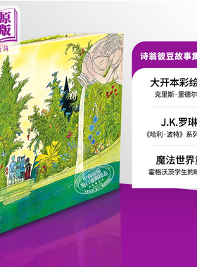 诗翁彼豆故事集 插图版 豪华精装 英文原版 The Tales of Beedle the Bard Deluxe Illustrated Edition J K Rowling【中商原