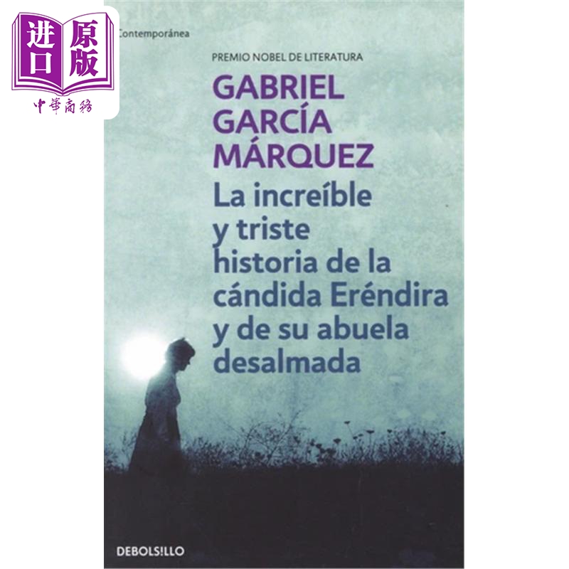 【西班牙文版】马尔克斯 世上最美的溺水者 La increible y triste historia de candida Erendira y de su abuela desalmada