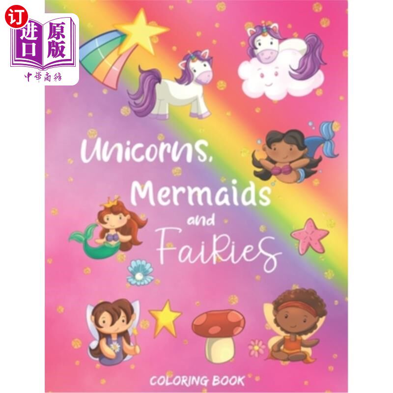 【中商海外直订】unicorns, mermaids and fairies coloring book: 30