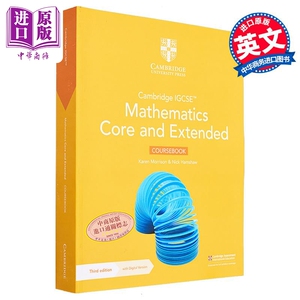 剑桥IGCSE数学核心和扩展教材
