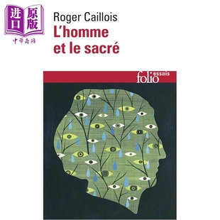 【法文版】人与神圣 法兰西学院派 Roger Caillois 2025年傅雷翻译奖社科类 Lhomme et le sacre 法文原版 社会哲学【中商原?