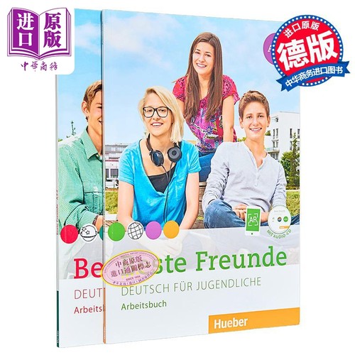 青少儿德语教材练习册