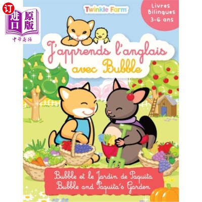 海外直订Bubble et le Jardin de Paquita: J'apprends l'anglais avec Bubble 泡泡和帕基塔的花园:我和泡泡一起学英语
