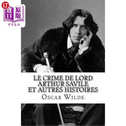 海外直订法语 Le Crime de Lord Arthur Savile et autres histoires 《亚瑟王的罪行》萨维尔和奥特雷斯的历史