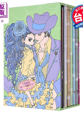 漫画 Paradise Kiss 天国之吻 典藏版 全5册盒装套书 矢泽爱 台版漫画书 尖端出版社【中商原版】