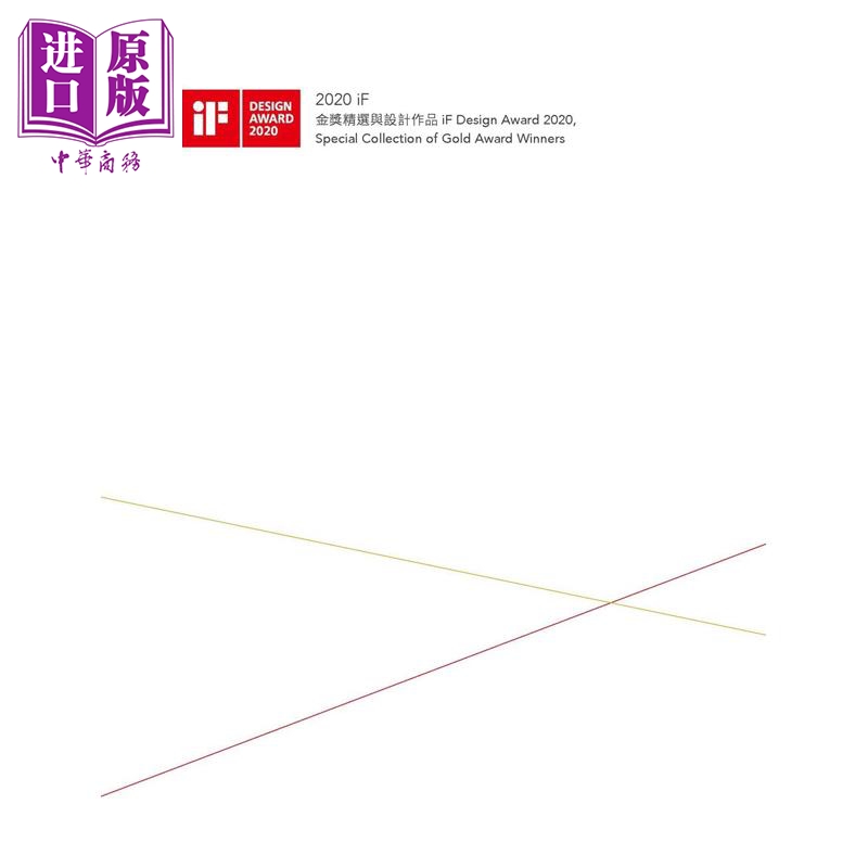 现货 2020iF 金奖精选与设计作品 品客国际 艺术设计 各式建筑  港台原版【中商原版】