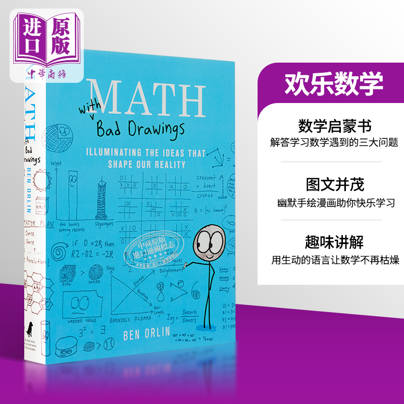 预售 本 奥尔林 欢乐数学 一本充满 烂插画 的快乐数学启蒙书 Math with Bad Drawings Ben Orlin【中商原版】 书籍/杂志/报纸 原版其它 原图主图