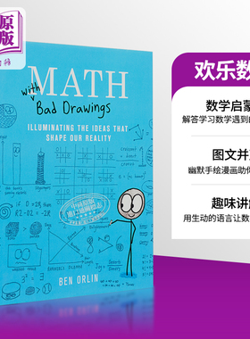 欢乐数学 英文原版 Math with Bad Drawings Ben Orlin 一本充满