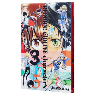 天野明全画集 家庭教师REBORN elDLIVE宇宙警探 365插画资料手册 日文原版 AMANO AKIRA ILLUSTRATION BOOK REBORN 中商原版
