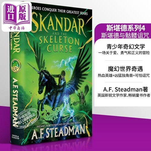 斯堪德与与骷髅诅咒美版精装