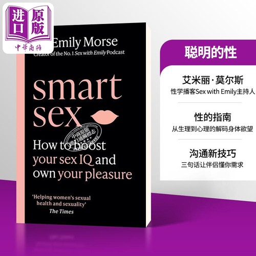 聪明的性 Smart Sex 英文原版 Dr Emily Morse【中商原版】
