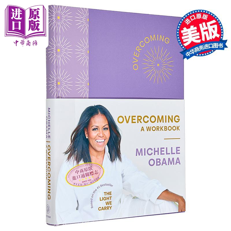 克服 工作手册 米歇尔 奥巴马 英文原版 Overcoming A Workbook Michelle Obama【中商原版】