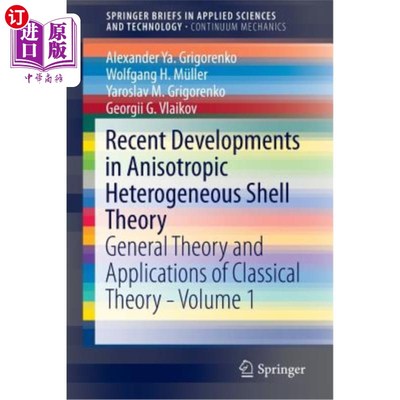 海外直订Recent Developments in Anisotropic Heterogeneous Shell Theory: General Theory an 各向异性非均匀壳理论的新发