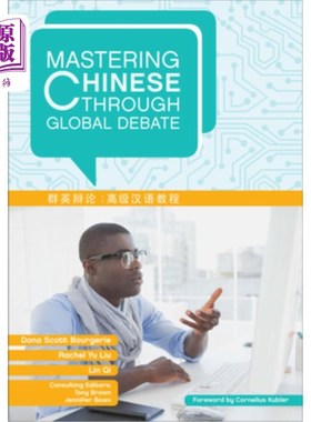 海外直订Mastering Chinese through Global Debate 通过全球辩论掌握汉语