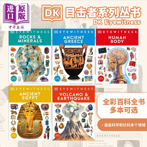 DK目击者系列 科学百科 自然百科 火山地震 岩石矿物 动物百科 植物 鱼类英文原版 DK Eyewitness【中商原版】