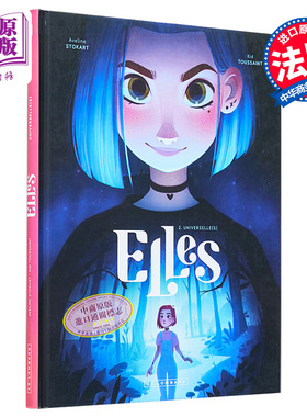 现货 她们 第二卷 Elles Tome 2 Universelles 法文原版 Kid Toussaint Aveline Stokart 绘本漫画【中商原版】