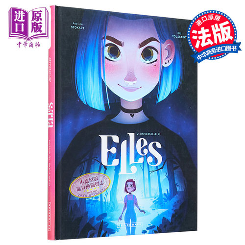 她们第二卷绘本漫画