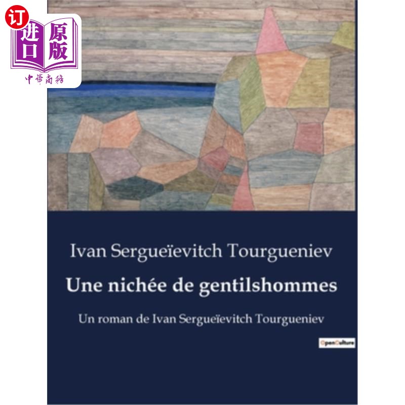 海外直订法语 Une nichée de gentilshommes: Un roman de Ivan Sergue?evitch Tourgueniev一群绅士:伊凡·塞格的小说?evitc