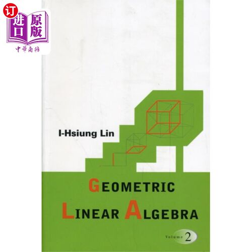 海外直订Geometric Linear Algebra (Volume 2) 几何线性代数（下）