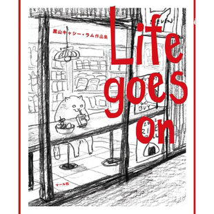 KATHY LAM 黑山插画作品集 Life goes on 香港插画师 日文艺术原版 Life goes on 黒山 キャシー・ラム作品集【中商原版】