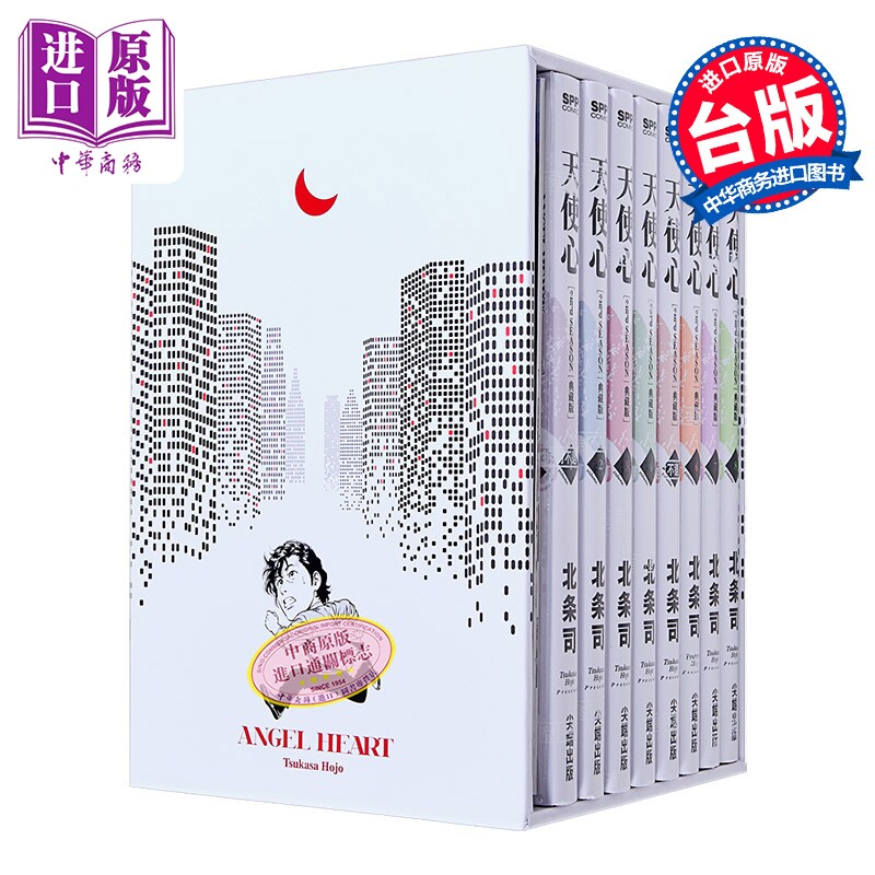预售 漫画 天使心 2ND SEASON 典藏版 盒装套书 第1-8册 北条司 台版漫画书 尖端出版社【中商原版】