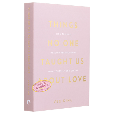 关于爱没有人教给我们的事情