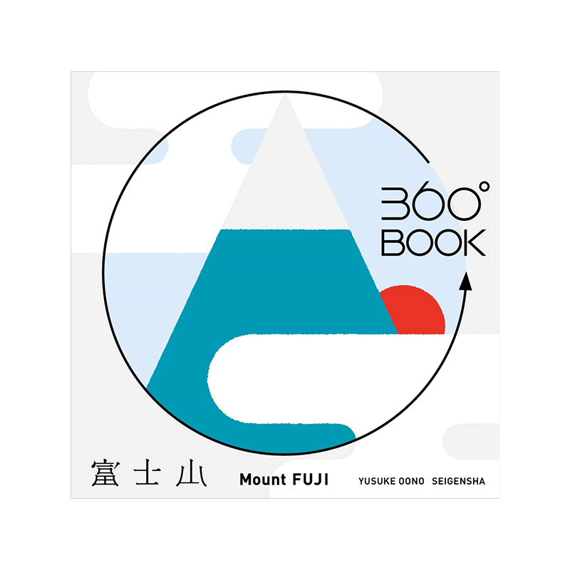 【中商原版】360度立体书 富士山篇 日文原版 360°BOOK 富士山 Mount FUJI 360°BOOKシリーズ 日本艺术