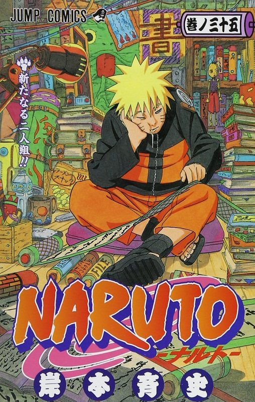 【中商原版】火影忍者 35 日文原版 NARUTO ナルト 35 ジャンプ コミックス 岸本齐史 日本漫画