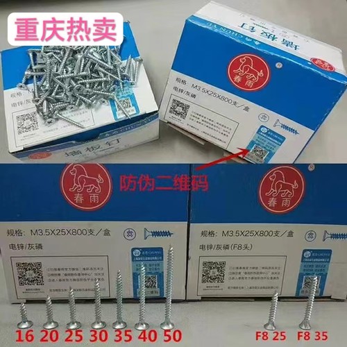 螺丝镀锌水泥板整箱干壁钉