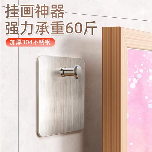 史倍思无痕免钉304不锈钢