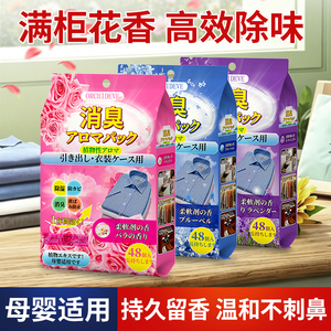 正品花香樟脑丸衣柜除味留香去味