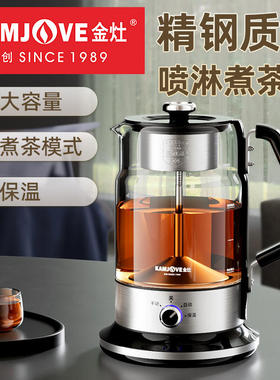 大容量喷淋式煮茶器白茶黑茶蒸