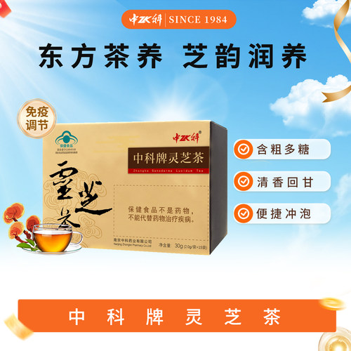 中科灵芝茶调节免疫力保健食品