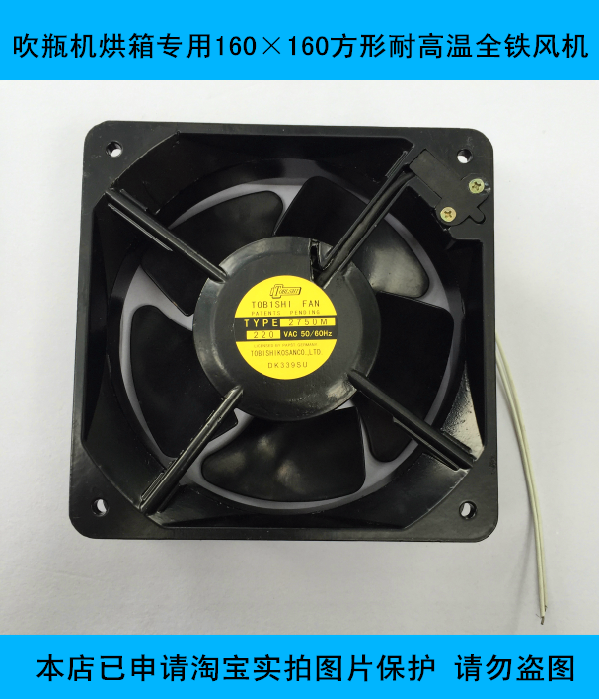 规格：160×160 烤箱专用风机