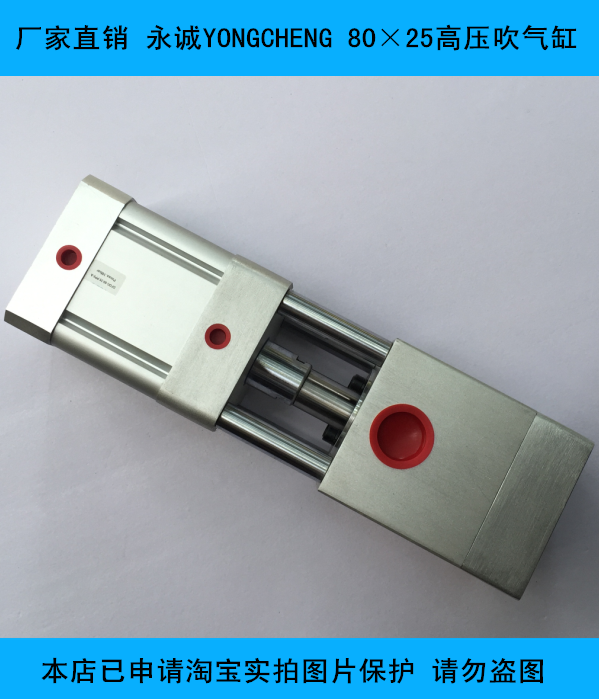 YONGCHENG/永诚 DFQG80×25-PPV-A高压吹气缸 吹瓶机专用配件