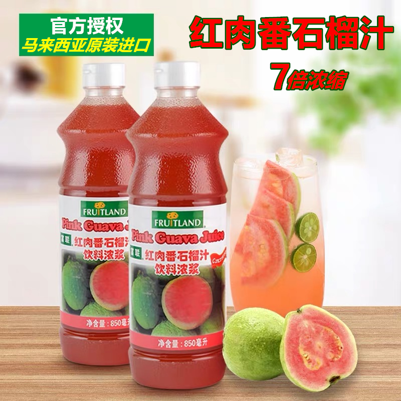 富联红肉番石榴汁1kg红芭乐浓缩果汁原装进口奶茶用饮料浓浆批发
