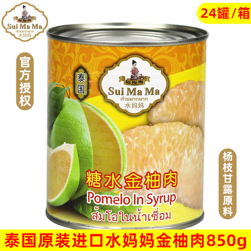柚子罐头质量怎么样 柚子罐头口碑怎么样 小麦优选