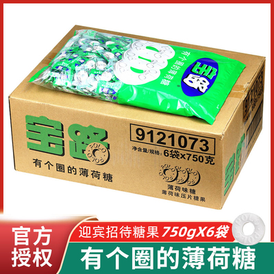 雀巢宝路薄荷糖750gx6袋整箱批