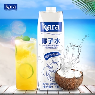 kara佳乐椰子水1L原装进口椰子鸡水果茶奶茶原料补水饮料纯椰子水