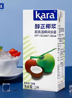 Kara佳乐醇正椰浆1L原装进口高浓度椰奶椰汁西米露奶茶咖喱原材料