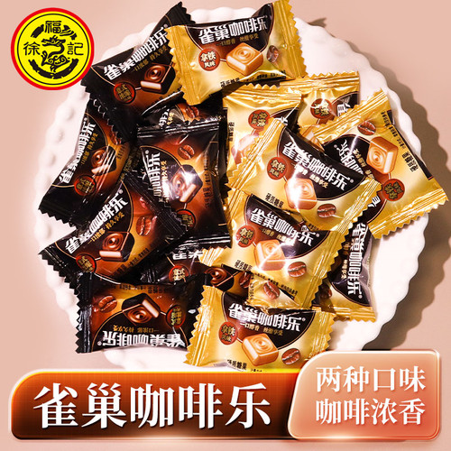 雀巢咖啡乐咖啡糖500g意式浓缩拿铁风味特浓提神防困休闲零食糖果