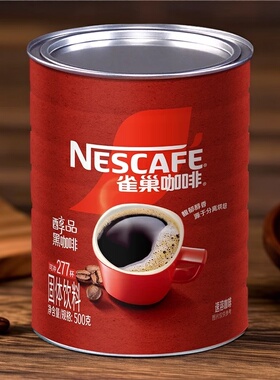 雀巢醇品咖啡500g罐装速溶提神美式无伴侣纯黑苦清咖啡可冲277杯