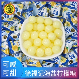 徐福记海盐柠檬糖咸甜酸味果汁硬糖年货节零食散装结婚喜糖果批发