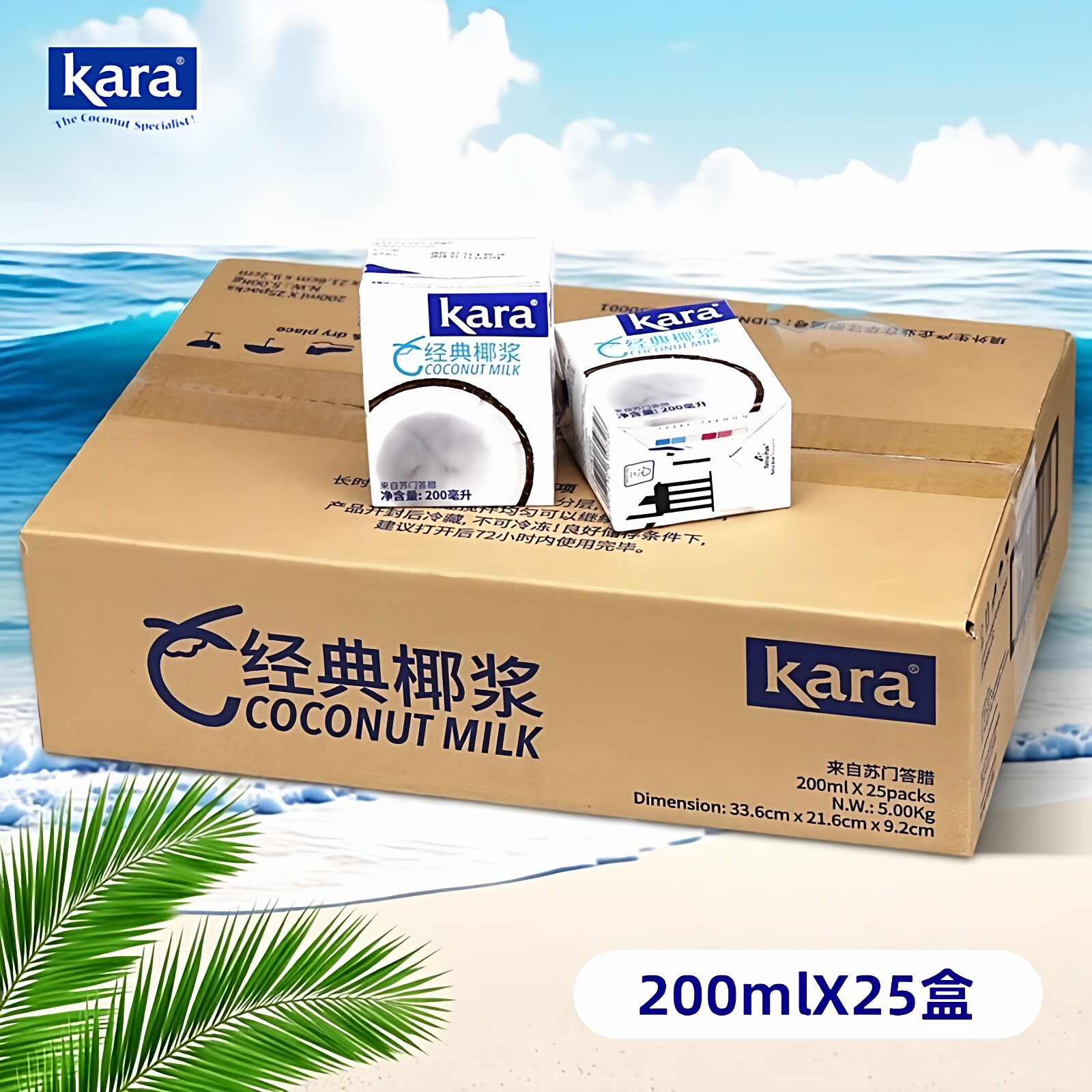 Kara佳乐经典椰浆200ml*25盒整箱原装进口小盒椰奶椰汁西米露原料