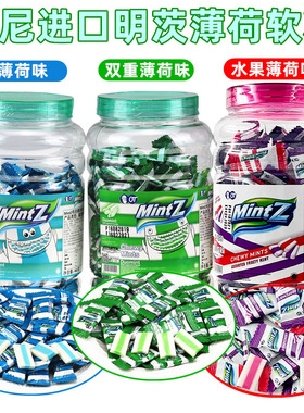 MintZ明茨薄荷味软糖460g/桶原装进口强劲清凉可嚼零食糖果年货节